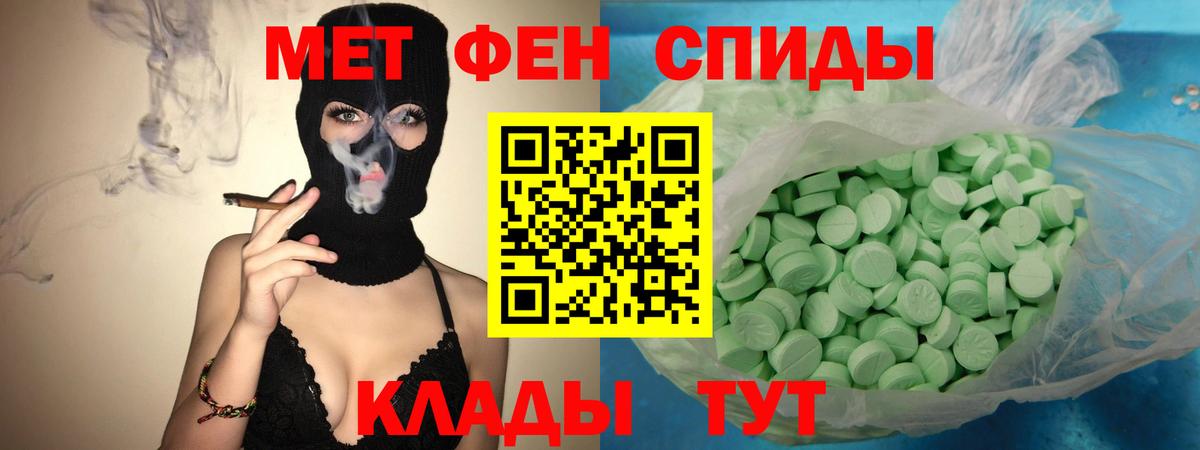 АМФ 98% Шадринск
