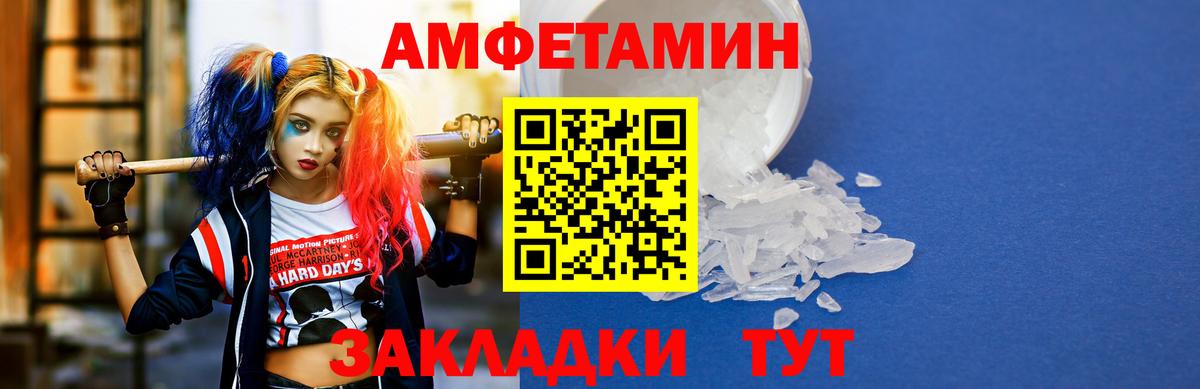 Amphetamine  Amphetamine VHQ  Вход с VPN  Amphetamine  Шадринск 