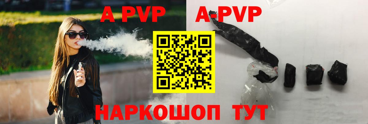 Шадринск  А ПВП Соль  A-PVP СК КРИС  Вход с VPN 