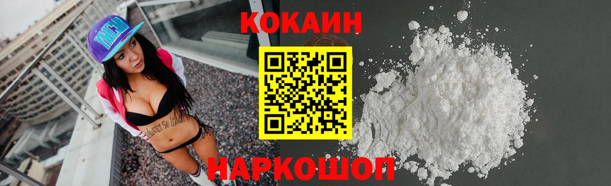 COCAIN FishScale  Вход с VPN  Шадринск 