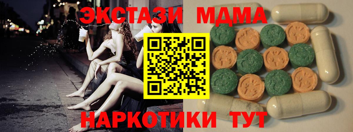 Экстази VHQ Шадринск
