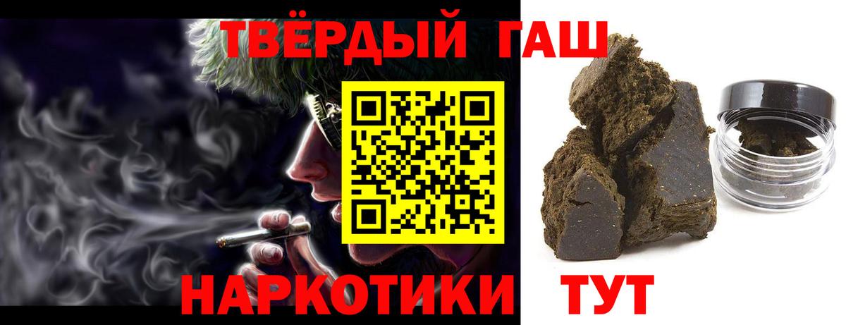 Гашиш  Гашиш Cannabis  Вход с VPN  Шадринск 