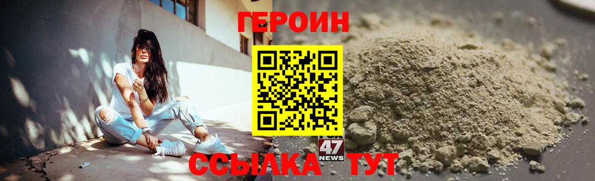 Шадринск  ГЕРОИН VHQ  Героин  Вход с VPN 