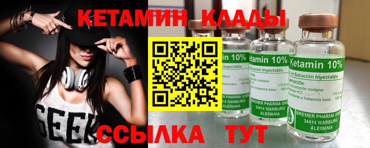 Шадринск  Кетамин VHQ  КЕТАМИН ketamine  Вход с VPN 