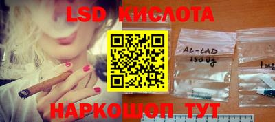 марки lsd Краснодар