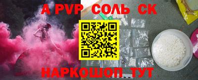 спайс Краснознаменск