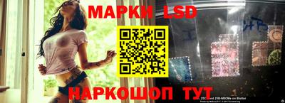 марки lsd Краснодар