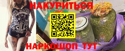 каннабис Краснокаменск