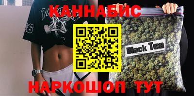 каннабис Краснокаменск