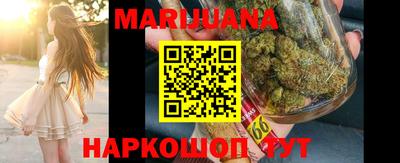каннабис Краснокаменск
