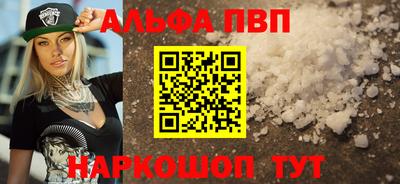 спайс Краснознаменск