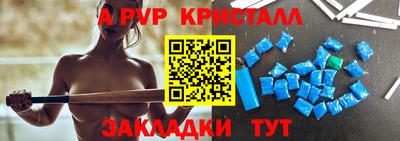 спайс Краснознаменск
