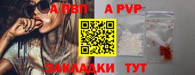 спайс Краснознаменск