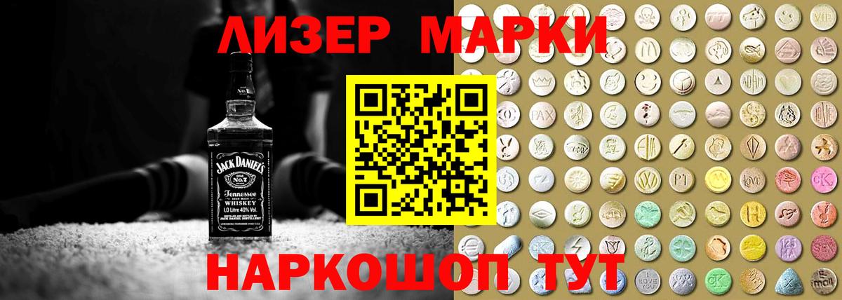 ЛСД экстази кислота Шадринск