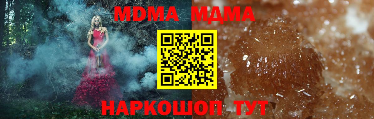 Шадринск  MDMA  МДМА Molly  Вход с VPN  MDMA молли 