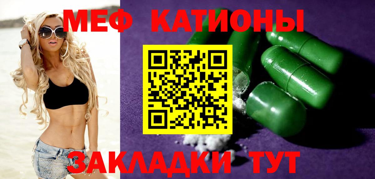 МЯУ-МЯУ мука  Мефедрон mephedrone  Мефедрон  Шадринск  Вход с VPN 