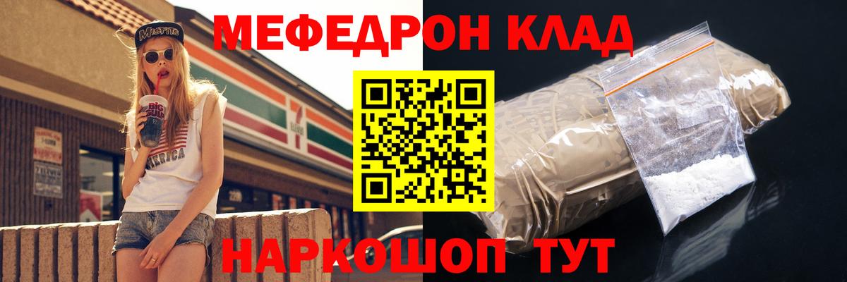 Мефедрон мука Шадринск