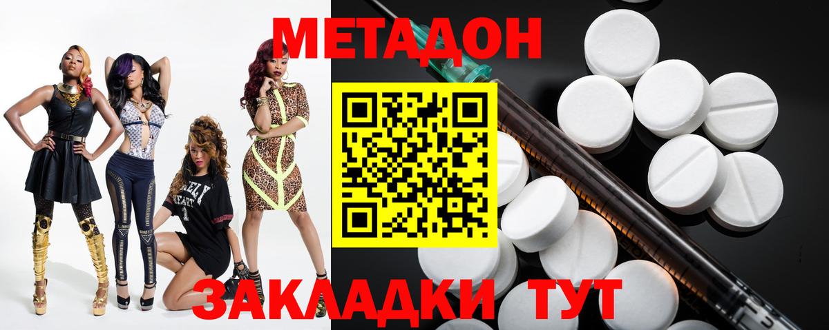 МЕТАДОН мёд Шадринск