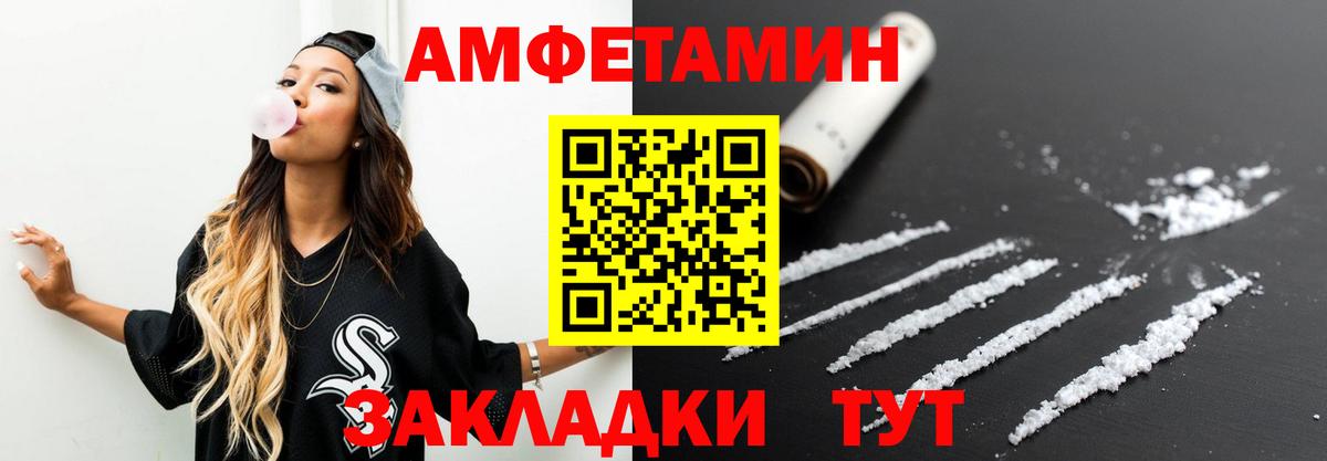 МЕТАМФЕТАМИН мет Шадринск