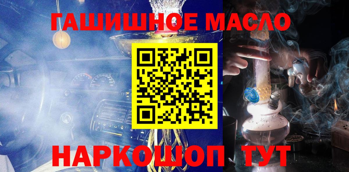 ТГК гашишное масло  Дистиллят ТГК гашишное масло  Шадринск  Вход с VPN 