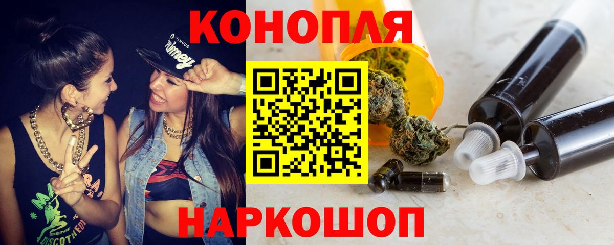 Каннабис конопля  Вход с VPN  Шишки марихуана планчик  Шадринск  Конопля LSD WEED 